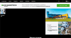 Desktop Screenshot of gsnanotech.ru